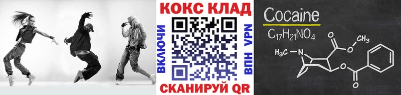 Cocaine Перу  закладки  ОМГ ОМГ как войти  Сасово 