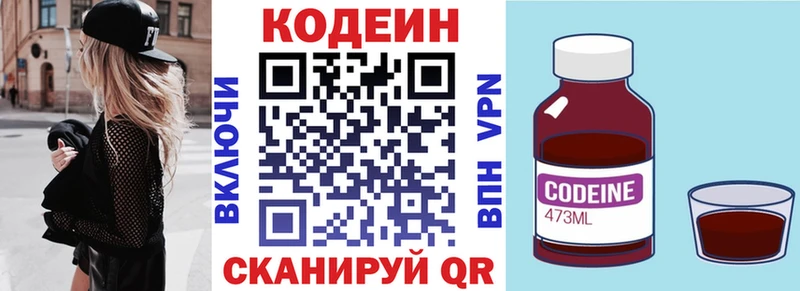 гидра онион Сасово Кодеин напиток Lean (лин) цена наркотик